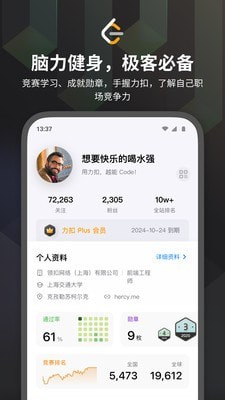 LeetCode算法学习下载