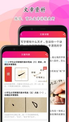 笔顺笔画大全app下载