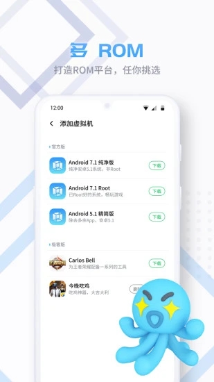 安卓虚拟大师app