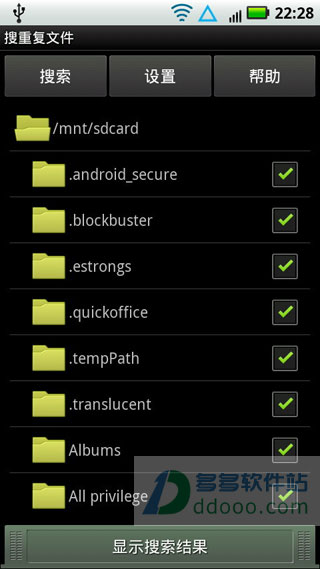 安卓搜索重复文件软件下载