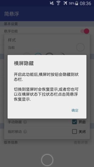 安卓简悬浮软件下载