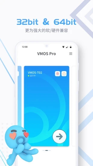 安卓VMOS虚拟大师破解版app