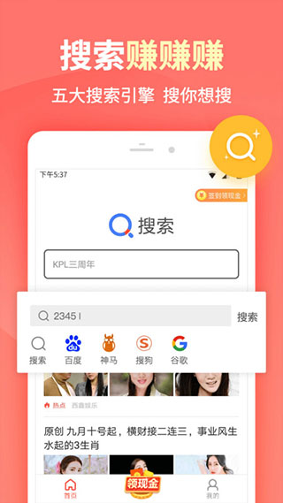 安卓极速搜索app