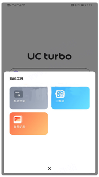安卓UC国际版去广告汉化版app