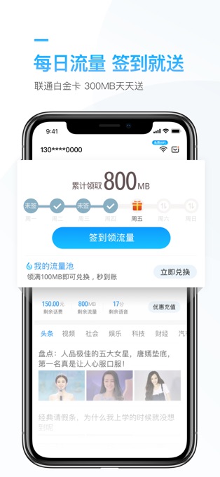 连尚万能上网