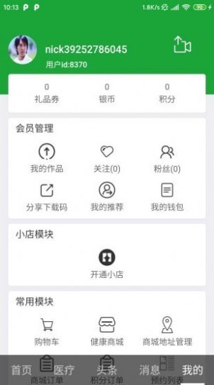 安卓搜个医生appapp