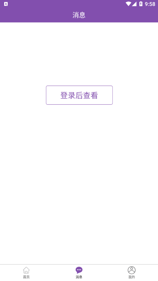 安卓南京明基医院app