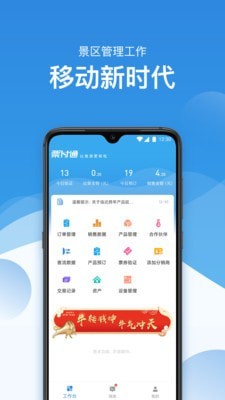 票付通app下载