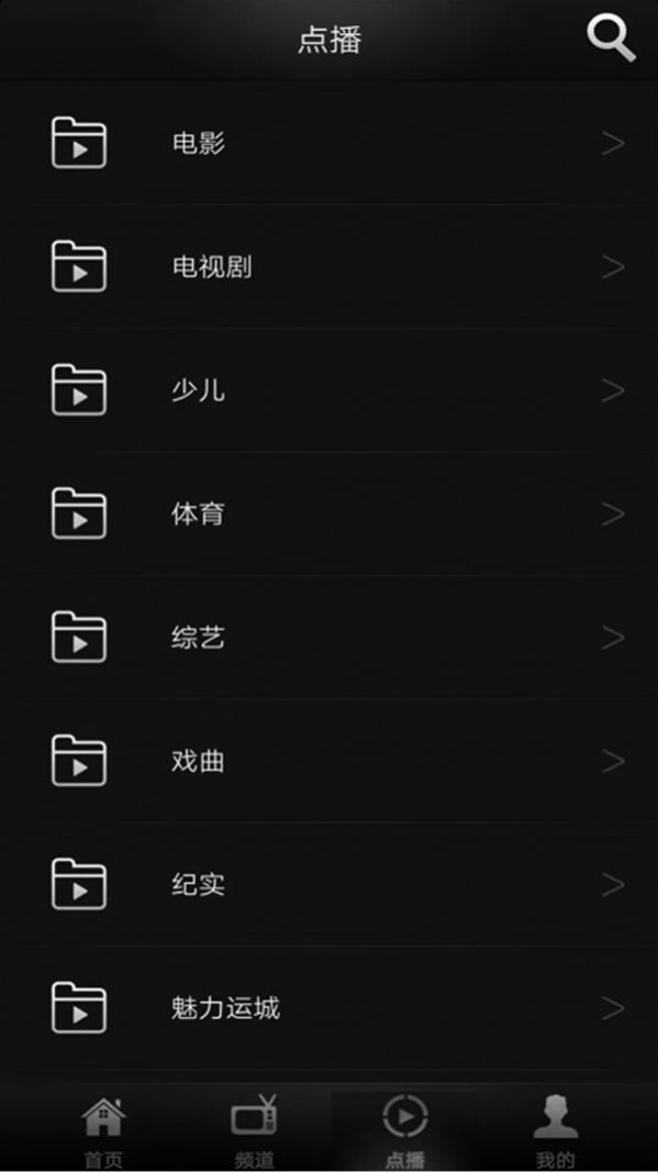 运城广电app官方版