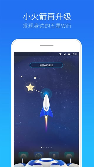 安卓腾讯手机管家(原QQ手机管家)app