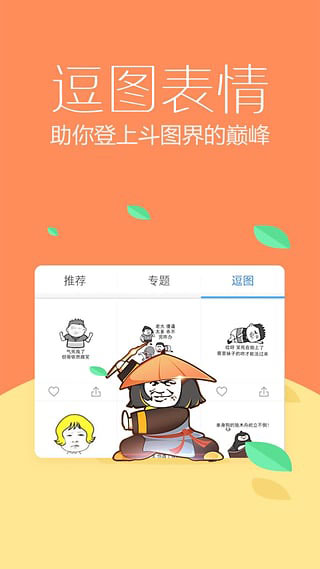 安卓讯飞语音输入法手机版app
