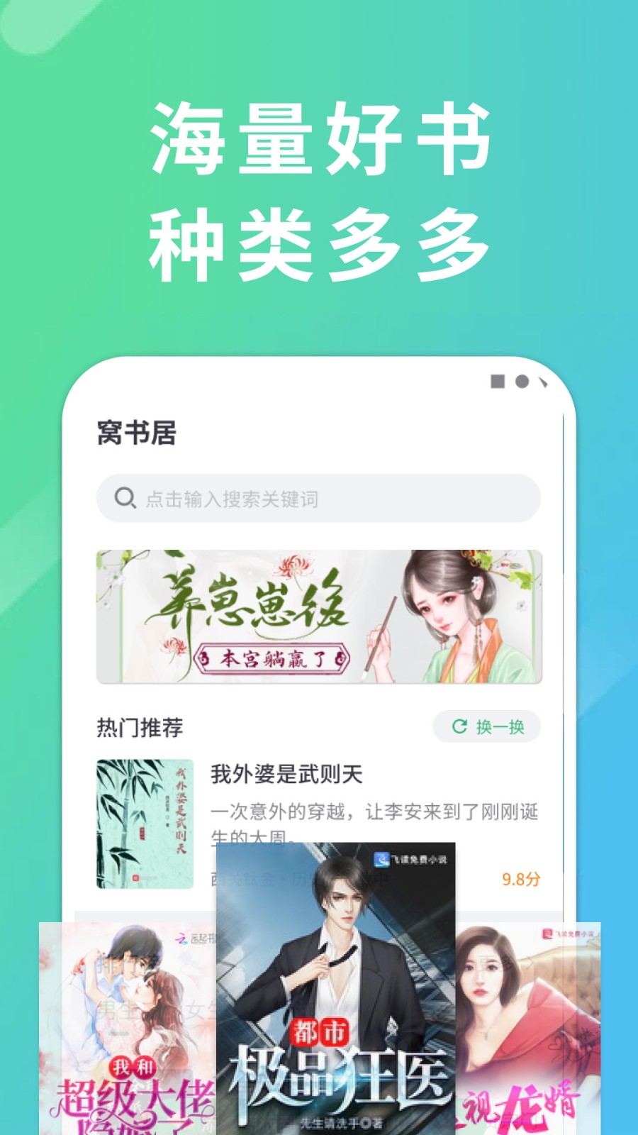安卓k趣阁小说app