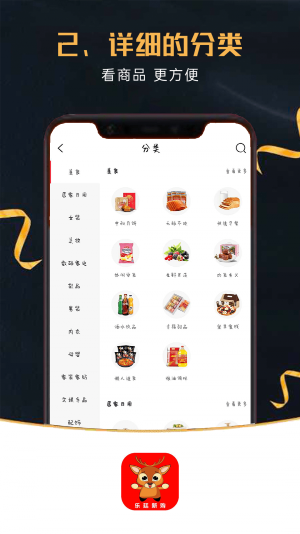 安卓乐廷新购app