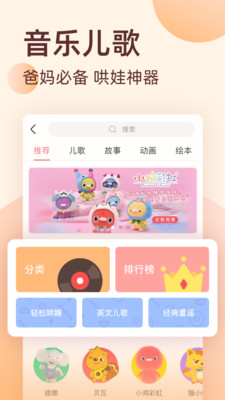 柚宝宝时光app下载