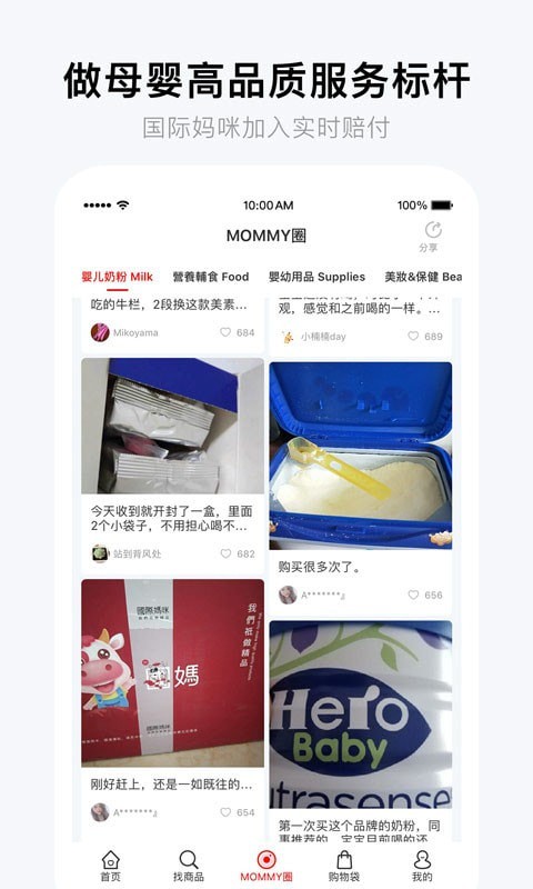 国际妈咪app下载