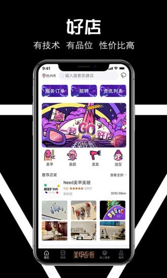 安卓美甲衣橱app