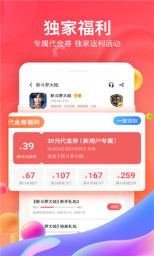 安卓66手游app