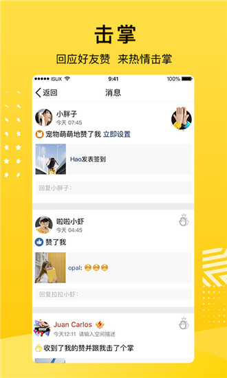 QQ空间手机版2015下载