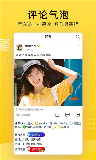 安卓QQ空间手机版2015软件下载