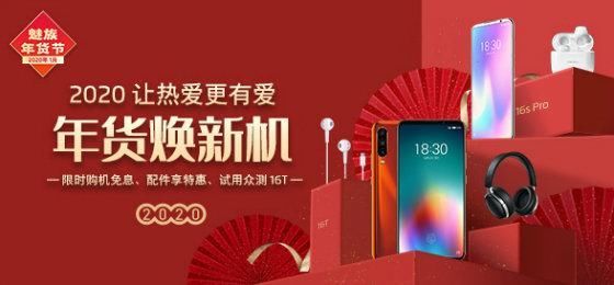 Flyme8新春体验版官网版