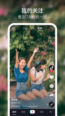 安卓抖叁短视频app