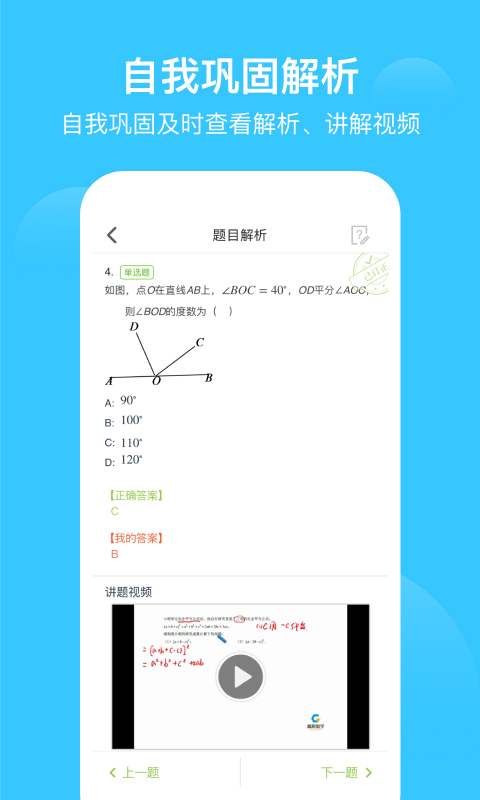 安卓彼波学习app