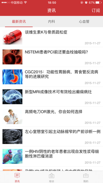 安卓医博士学员在线登录软件下载