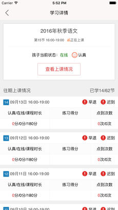 课后网登录中心下载