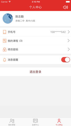 安卓课后网登录中心软件下载