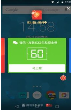 安卓红包闹钟app