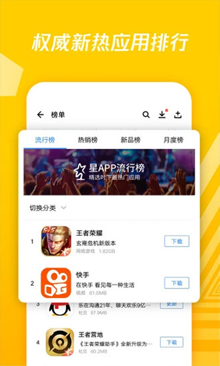 安卓应用宝2021新版app