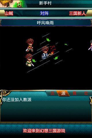 安卓幻想三国ol汉风版app