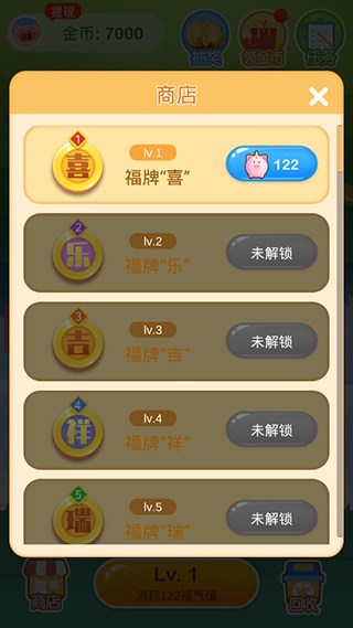 欢乐摇钱树app