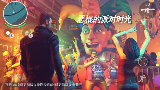 孤胆车神新奥尔良ios版
