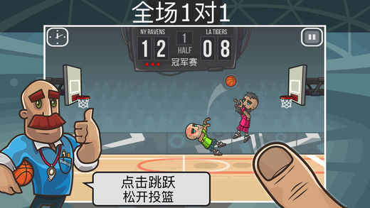 安卓篮球之战软件下载