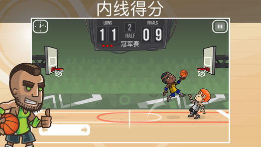 篮球之战app下载