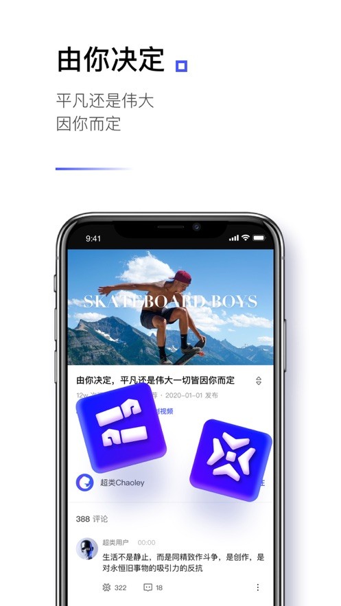 安卓超类app