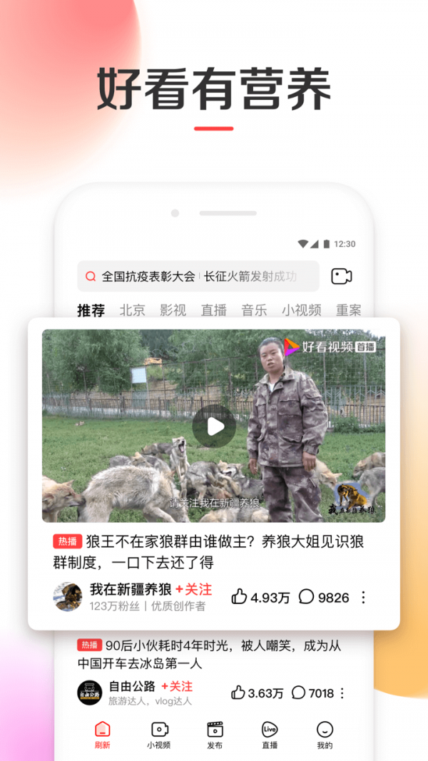 安卓百度极速挑战app