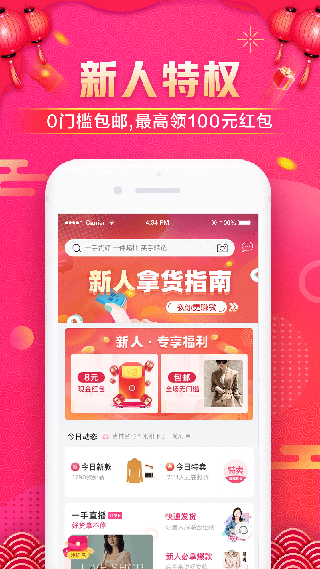 一手服装批发网app