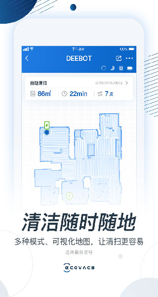 安卓ecovacs home appapp