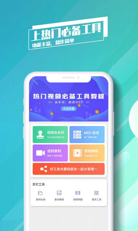 去水印了app