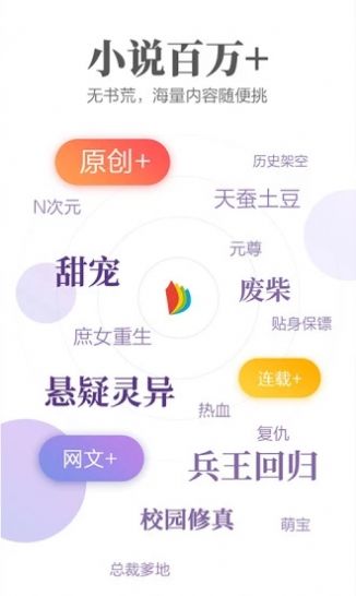 安卓明阅免费小说app无删减版app