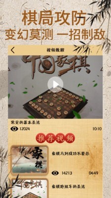 象棋对弈app下载