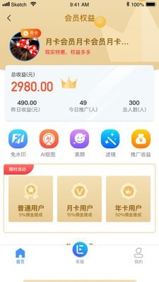 安卓全民易播app