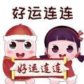 2021春节快乐动态图片朋友圈九宫格图片