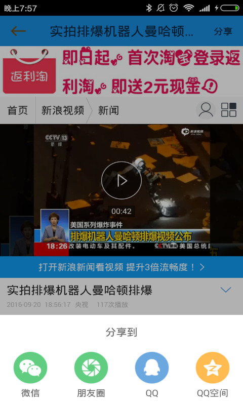 安卓微商分享推广app