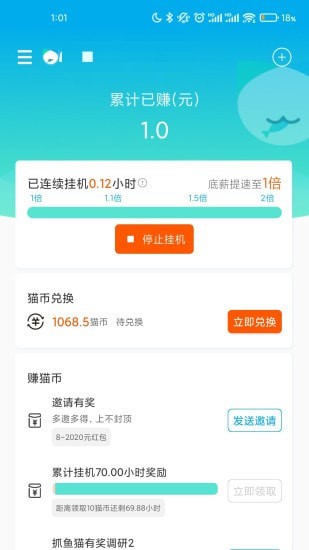 安卓抓鱼猫 挂机赚钱版app