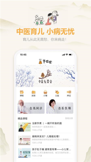 羊爸爸app