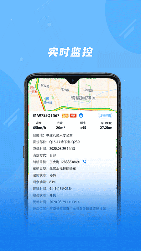 安卓奇点筑云企业端app