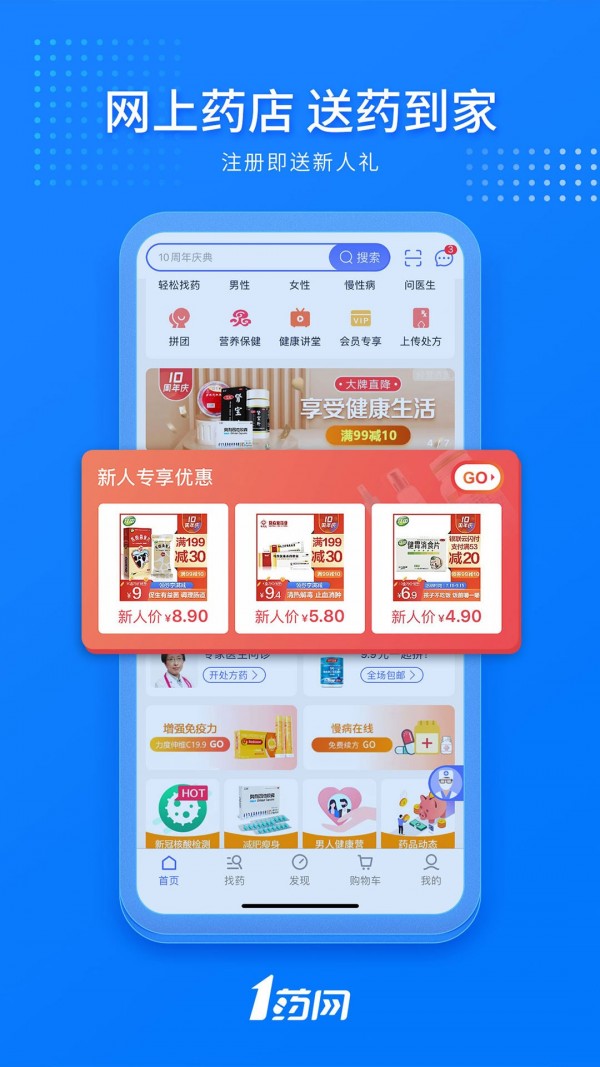 安卓中健医药app